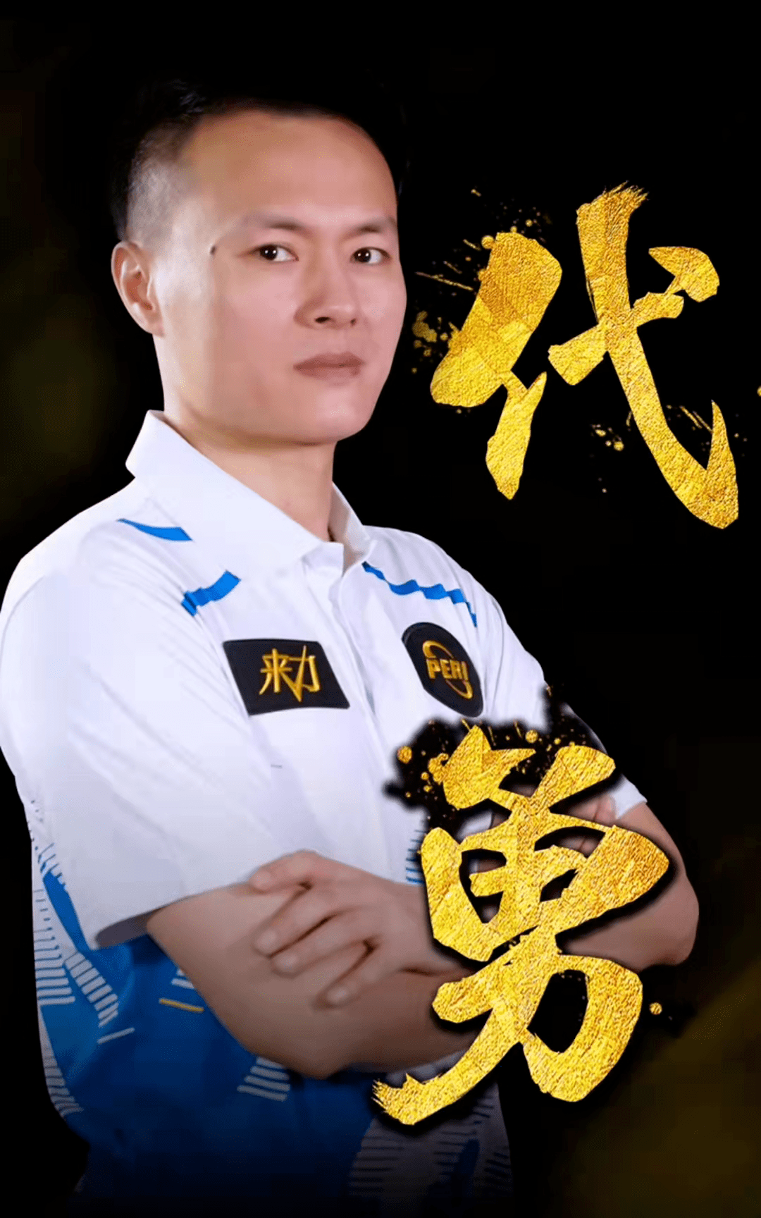 莱昂纳德的 莱昂纳德的