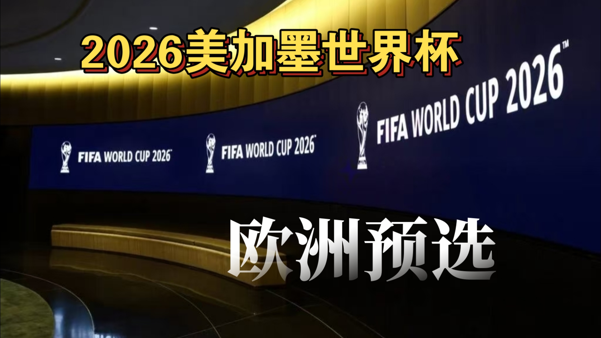 真正促成 真正促成